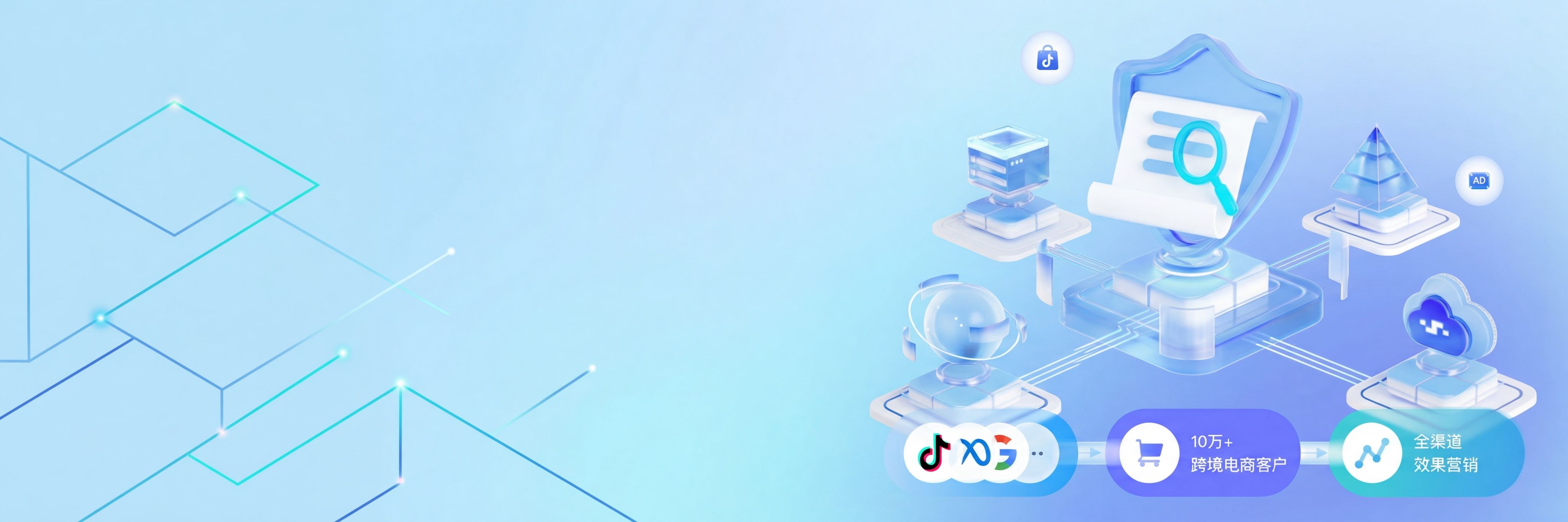 全渠道优质出海账号直发平台